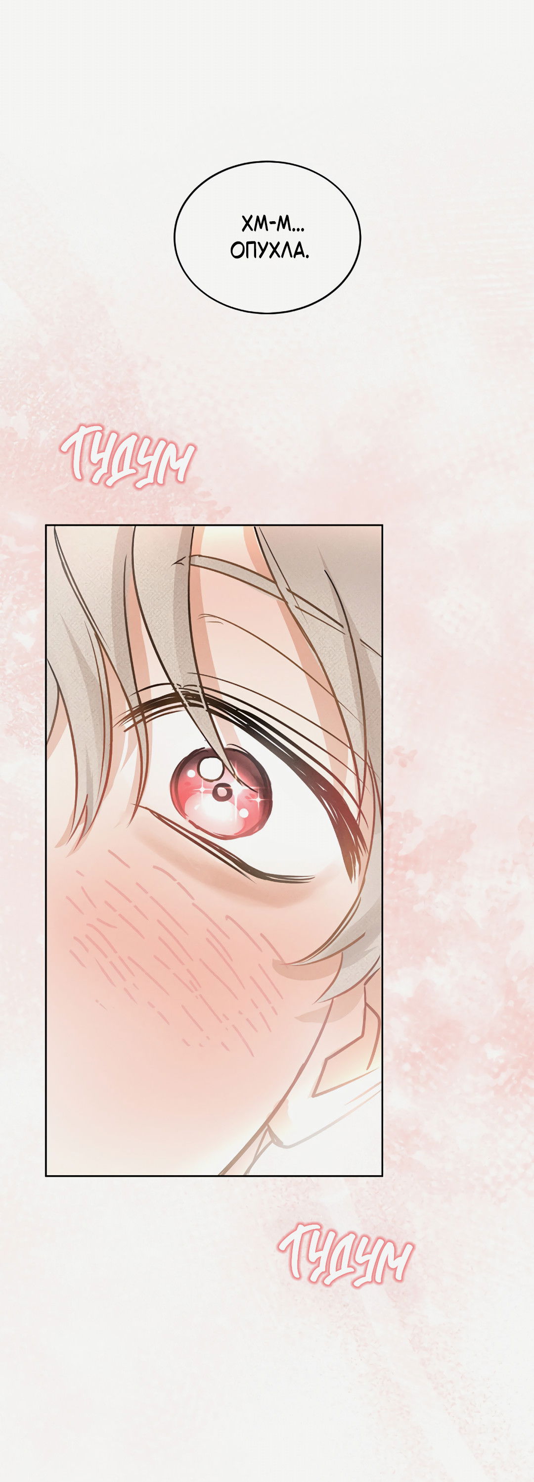 Манга Олимпиец - Глава 0.5 Страница 32