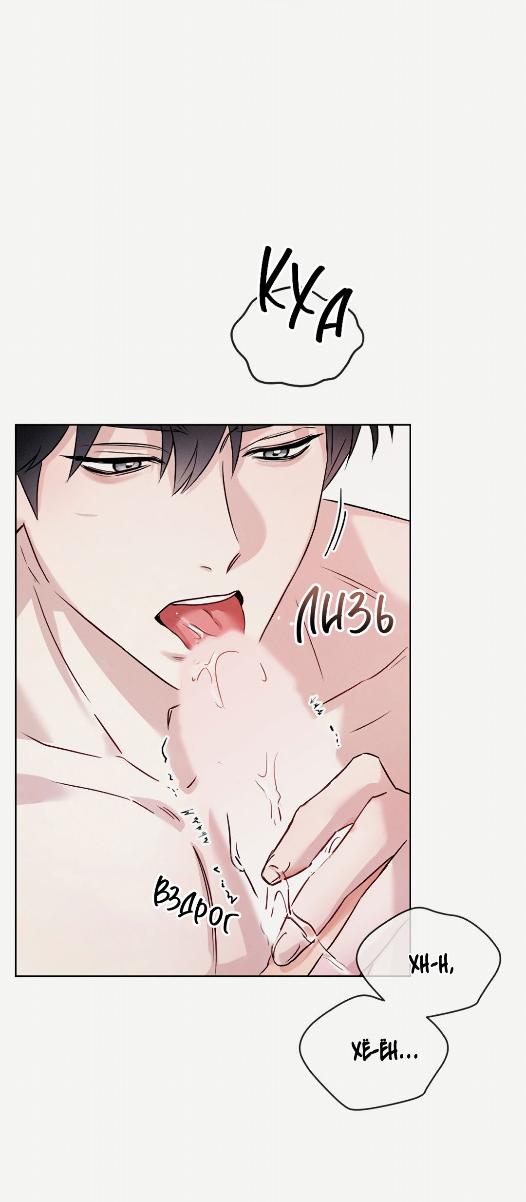 Манга Олимпиец - Глава 0.5 Страница 74