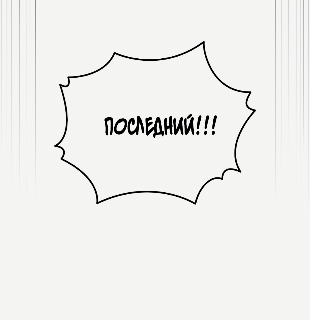 Манга Олимпиец - Глава 0.5 Страница 11