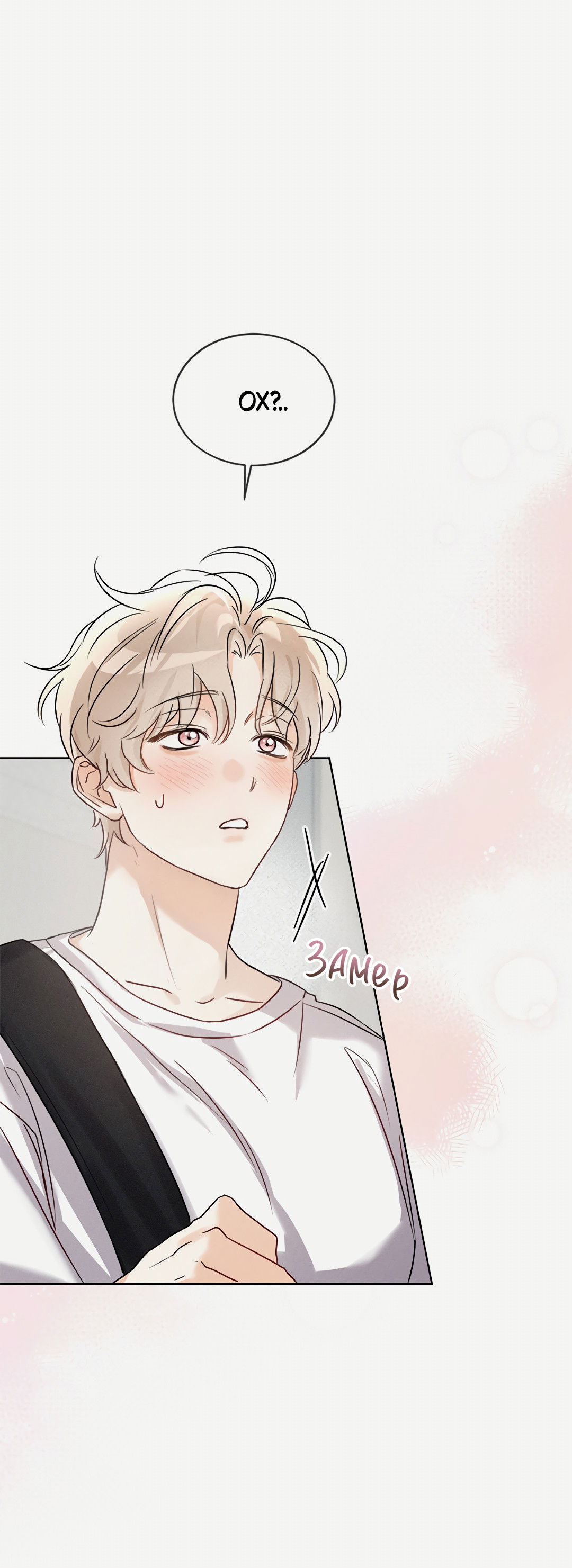 Манга Олимпиец - Глава 0.5 Страница 57