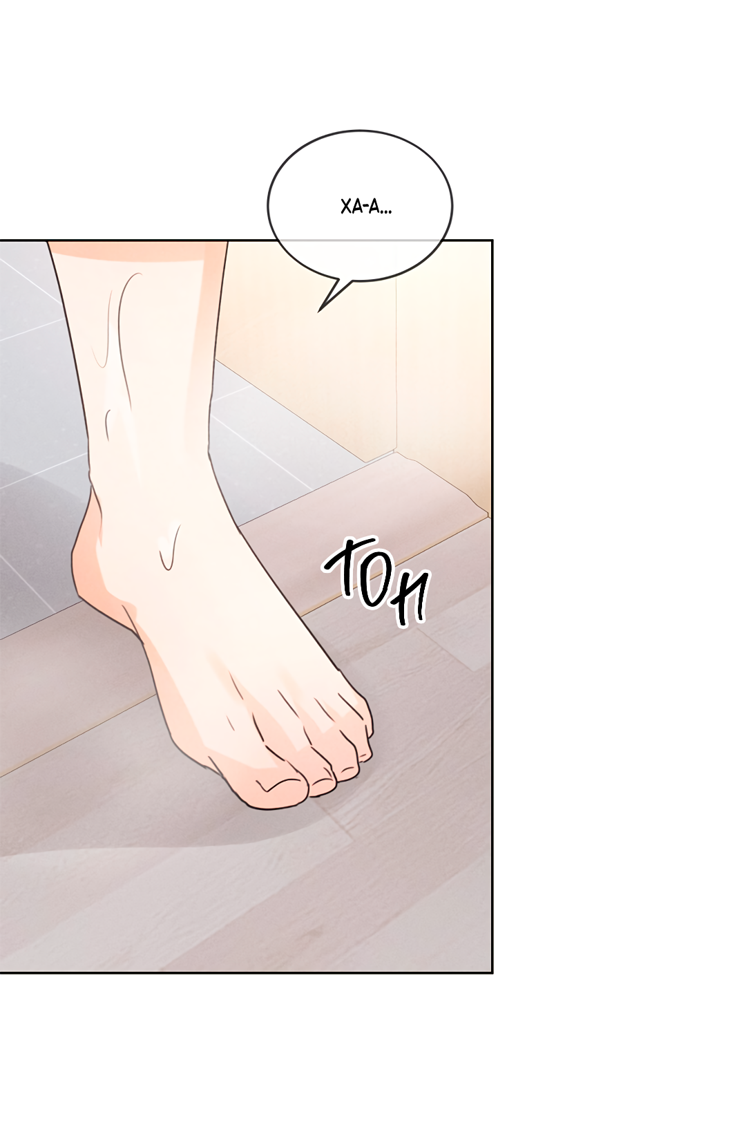 Манга Олимпиец - Глава 6 Страница 53