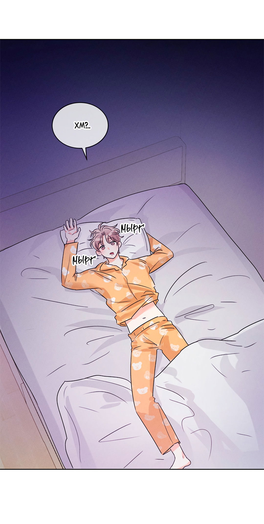 Манга Олимпиец - Глава 6 Страница 17