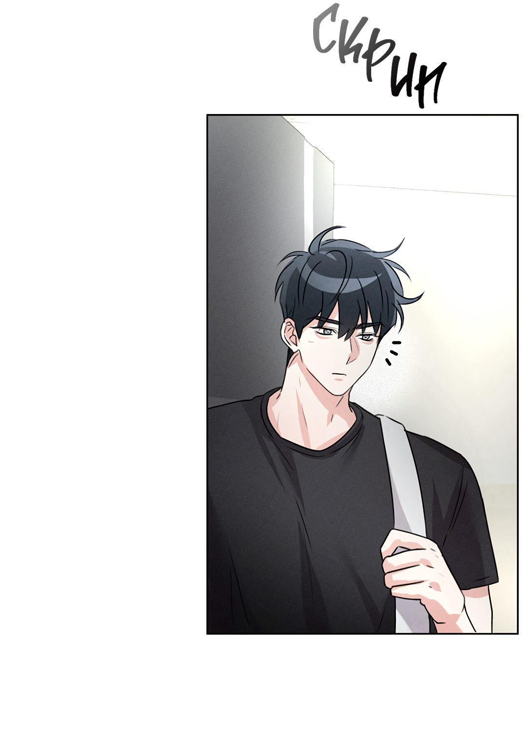 Манга Олимпиец - Глава 6 Страница 62