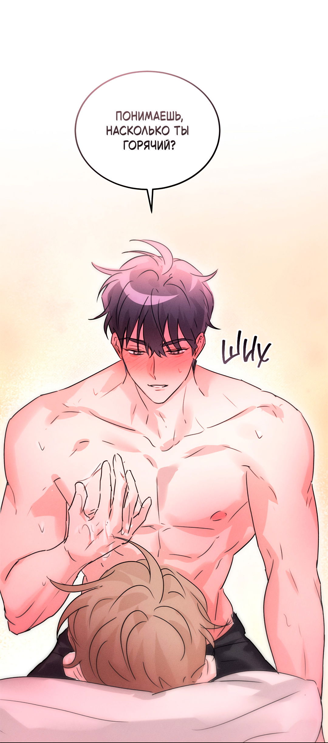 Манга Олимпиец - Глава 6 Страница 14