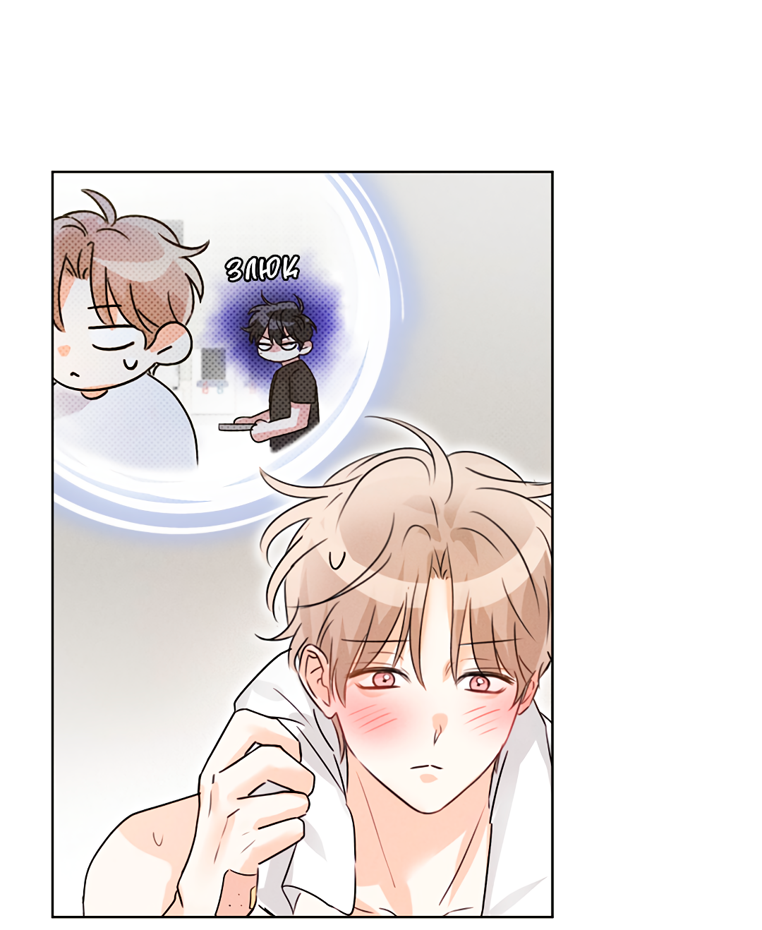 Манга Олимпиец - Глава 6 Страница 57