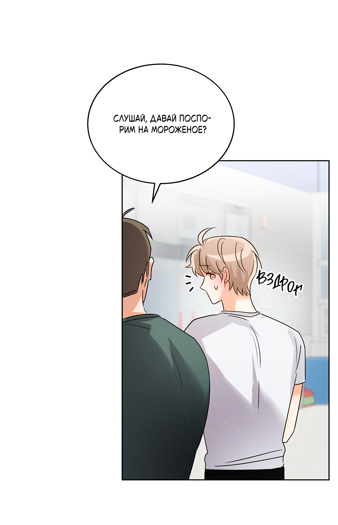 Манга Олимпиец - Глава 6 Страница 46