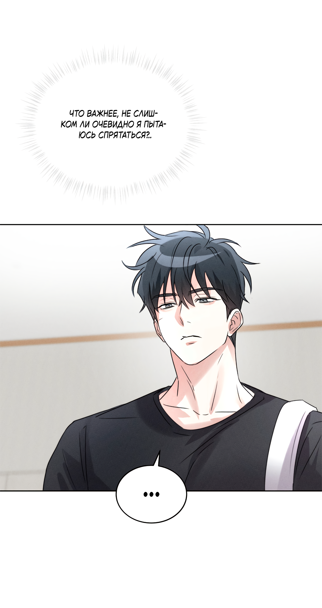 Манга Олимпиец - Глава 6 Страница 65