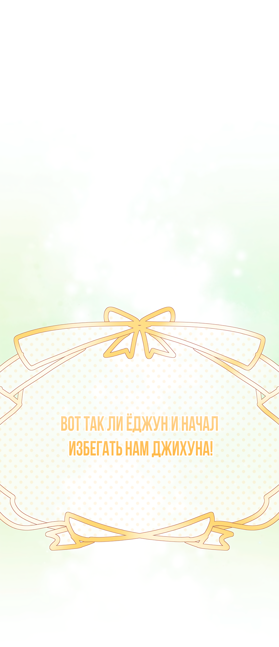 Манга Олимпиец - Глава 6 Страница 37