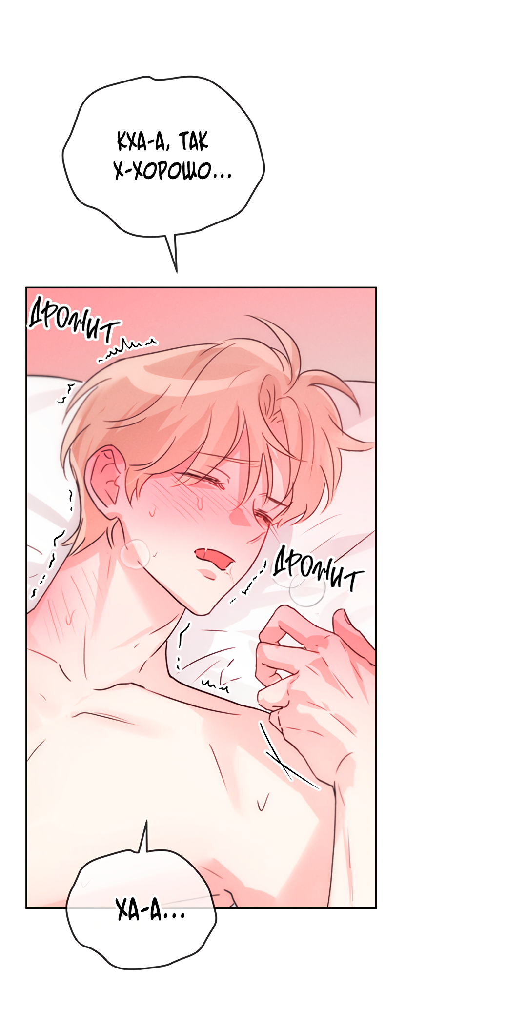 Манга Олимпиец - Глава 6 Страница 5