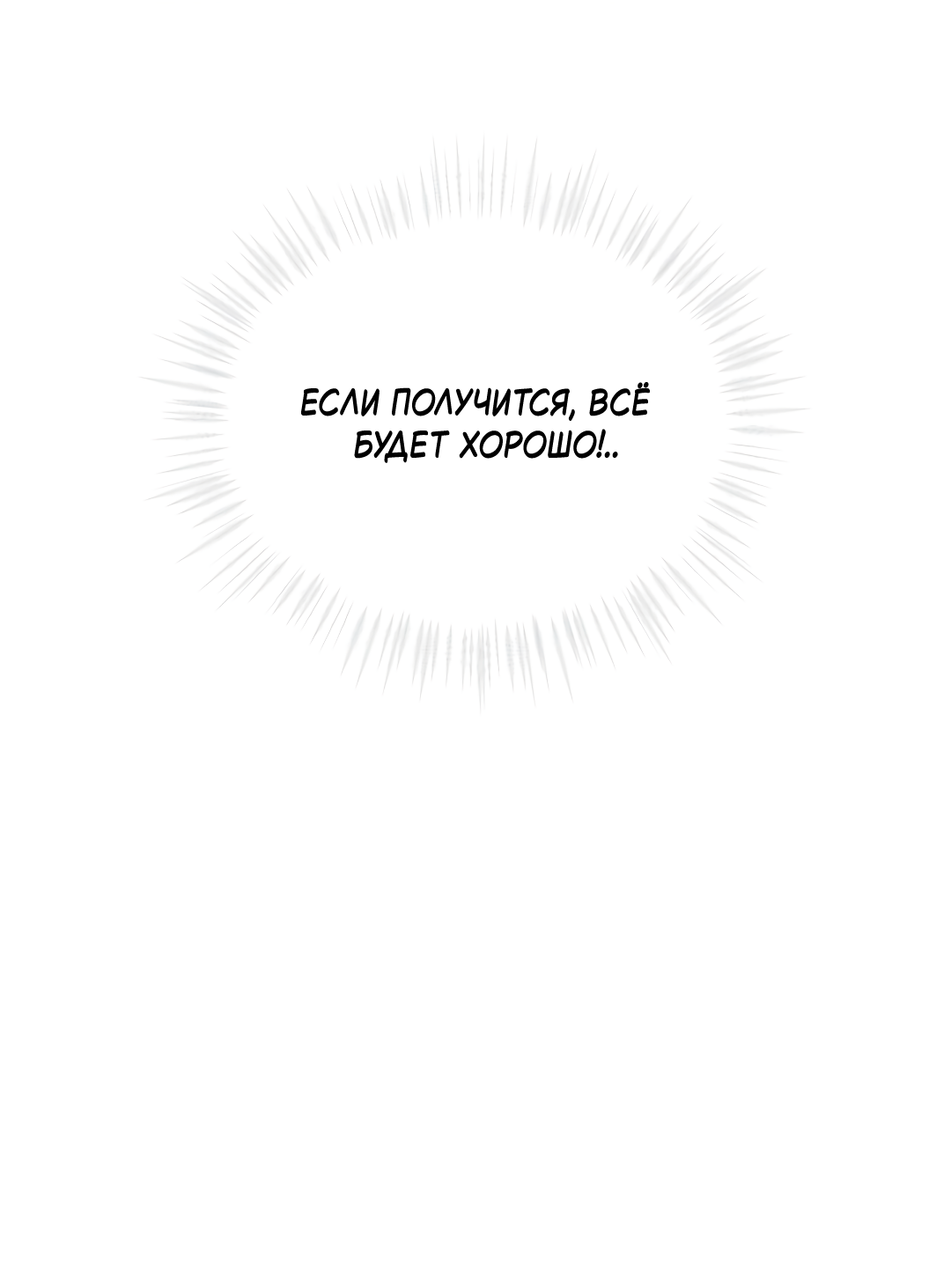 Манга Олимпиец - Глава 6 Страница 36