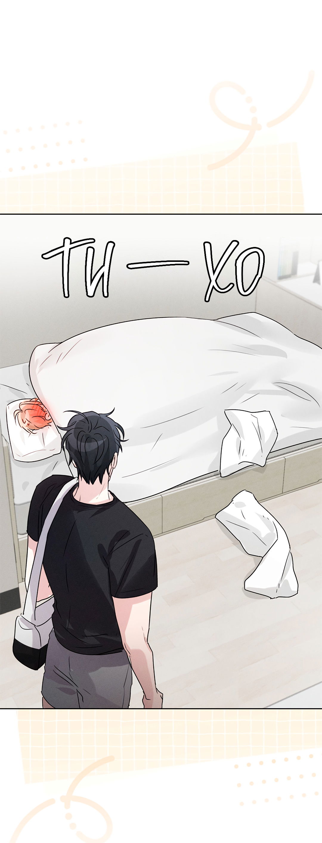 Манга Олимпиец - Глава 6 Страница 63