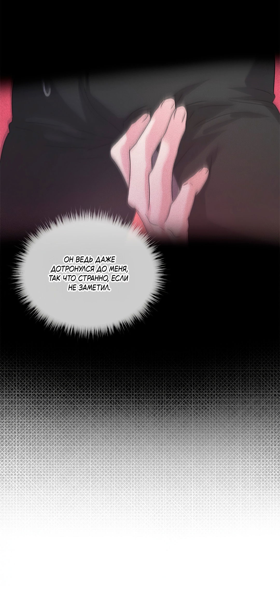 Манга Олимпиец - Глава 6 Страница 28