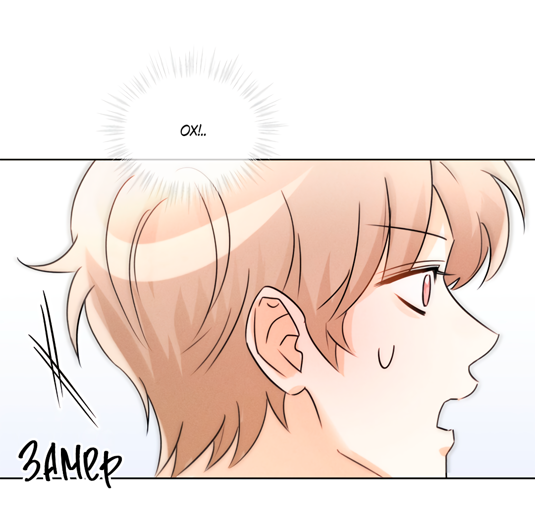 Манга Олимпиец - Глава 6 Страница 60