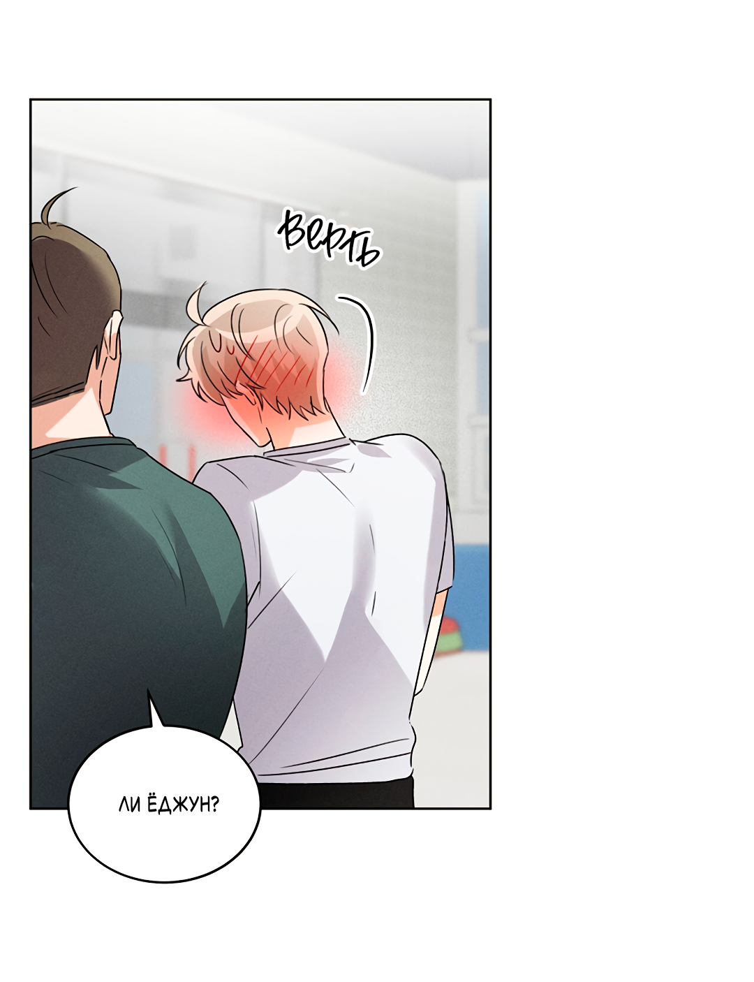 Манга Олимпиец - Глава 6 Страница 47