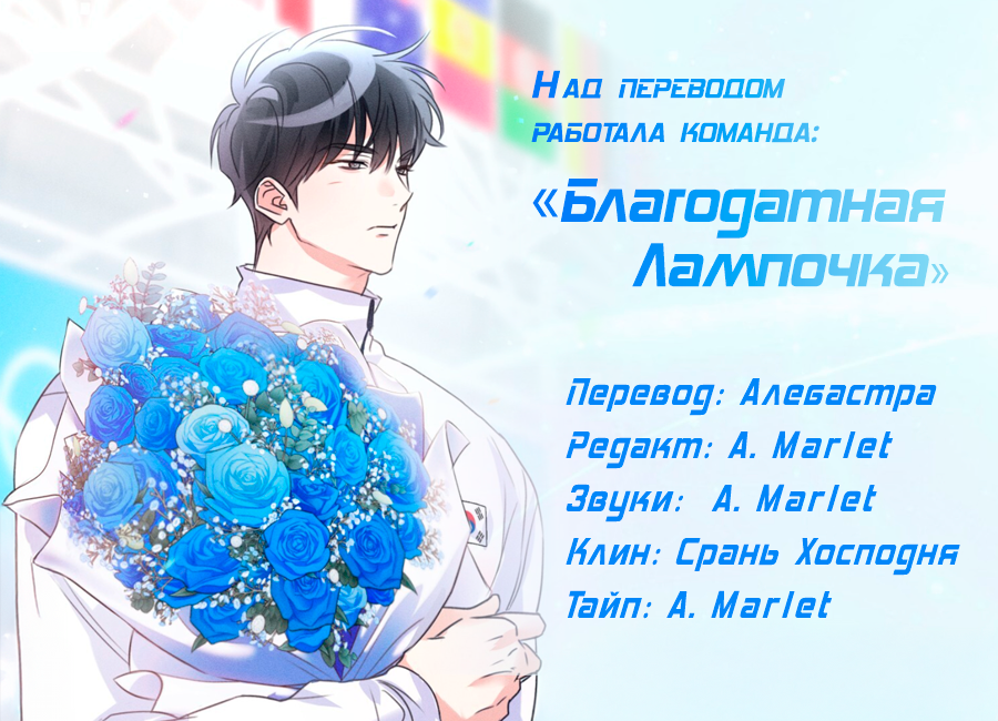 Манга Олимпиец - Глава 6 Страница 73