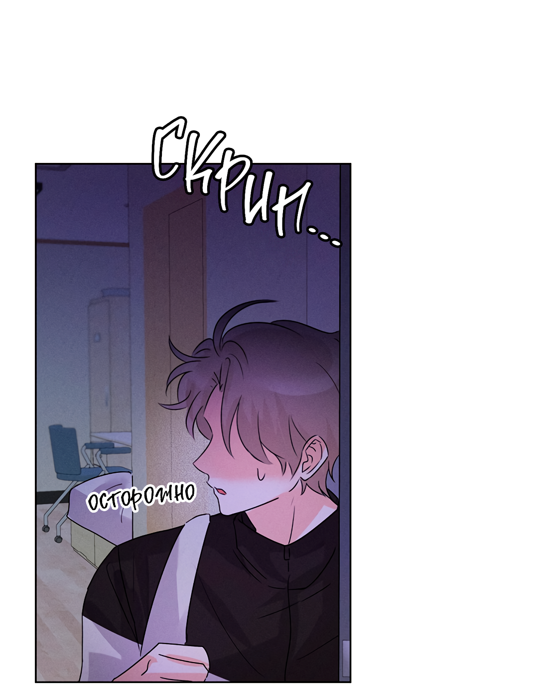 Манга Олимпиец - Глава 6 Страница 35