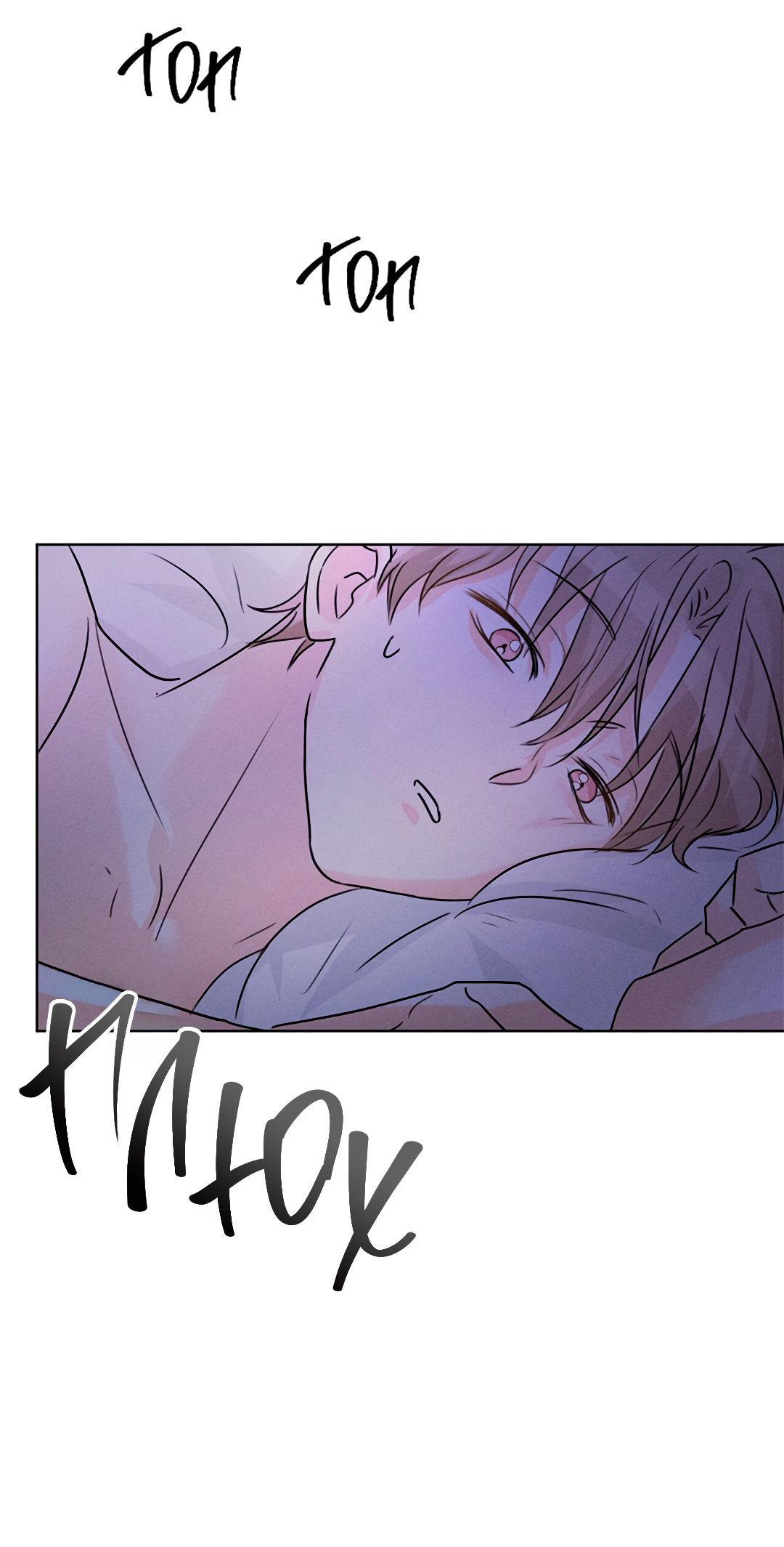 Манга Олимпиец - Глава 6 Страница 71