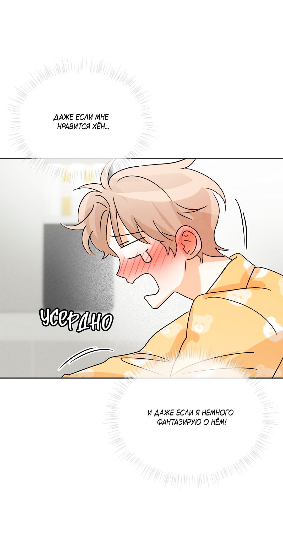 Манга Олимпиец - Глава 6 Страница 25