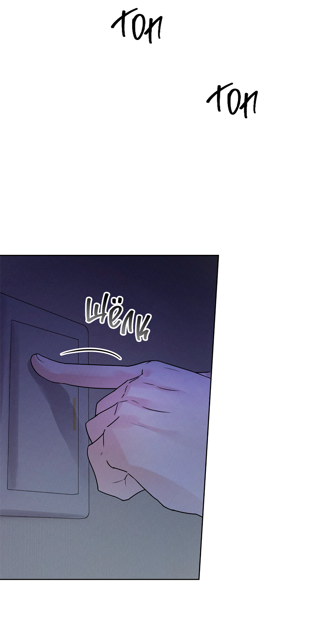 Манга Олимпиец - Глава 6 Страница 69