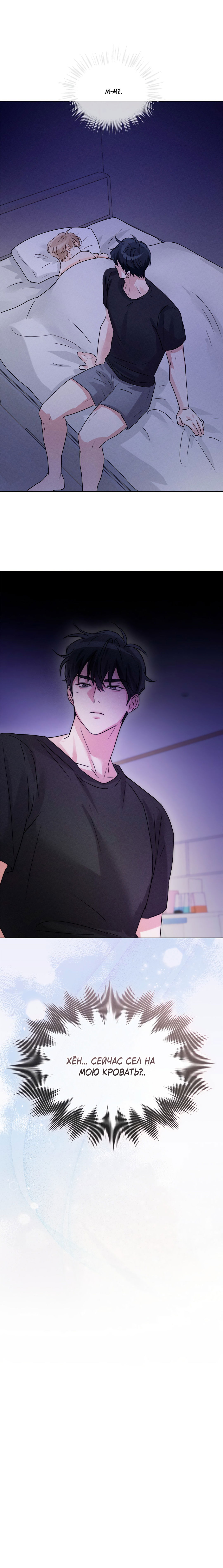 Манга Олимпиец - Глава 6 Страница 72