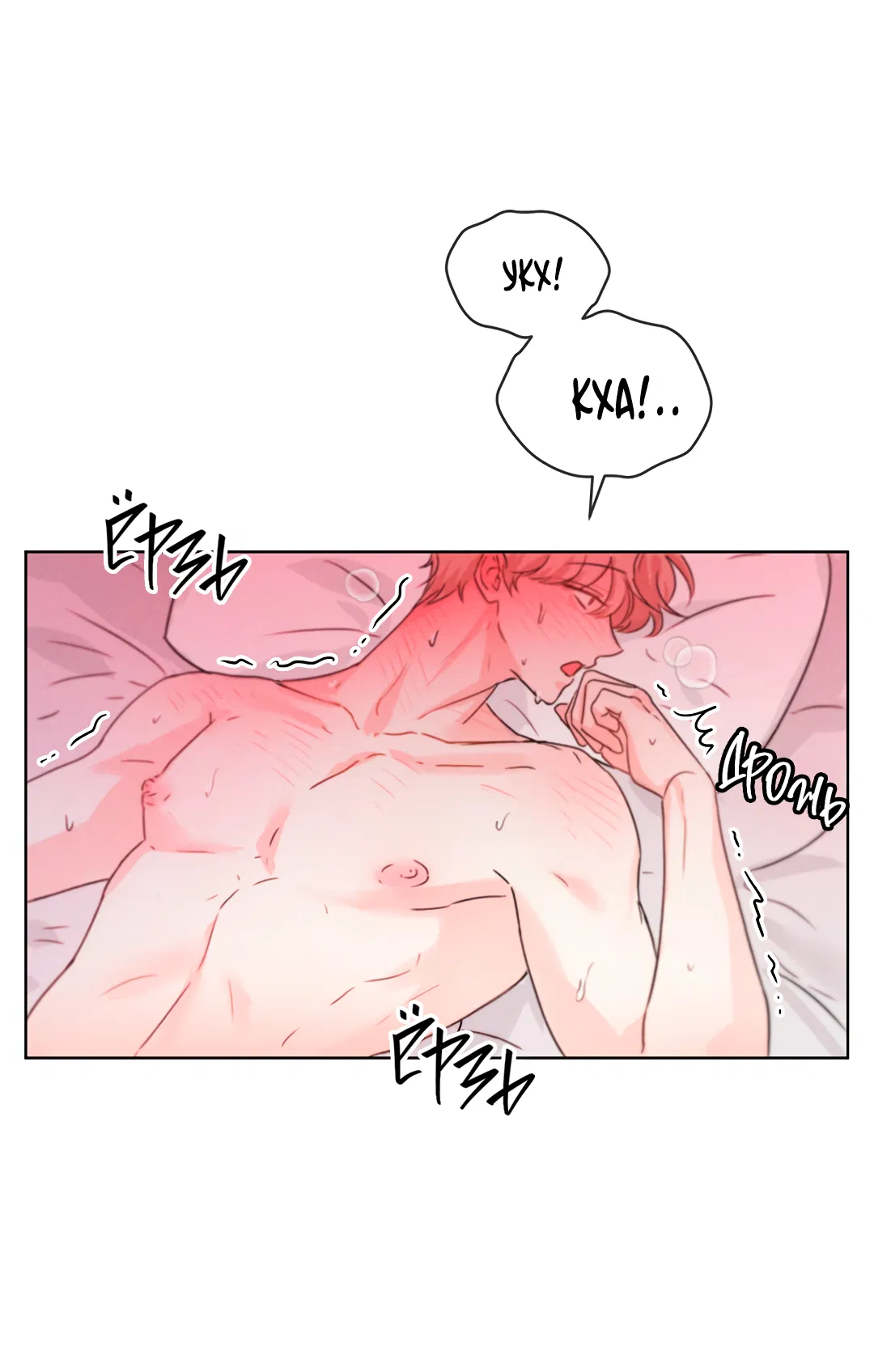 Манга Олимпиец - Глава 6 Страница 2