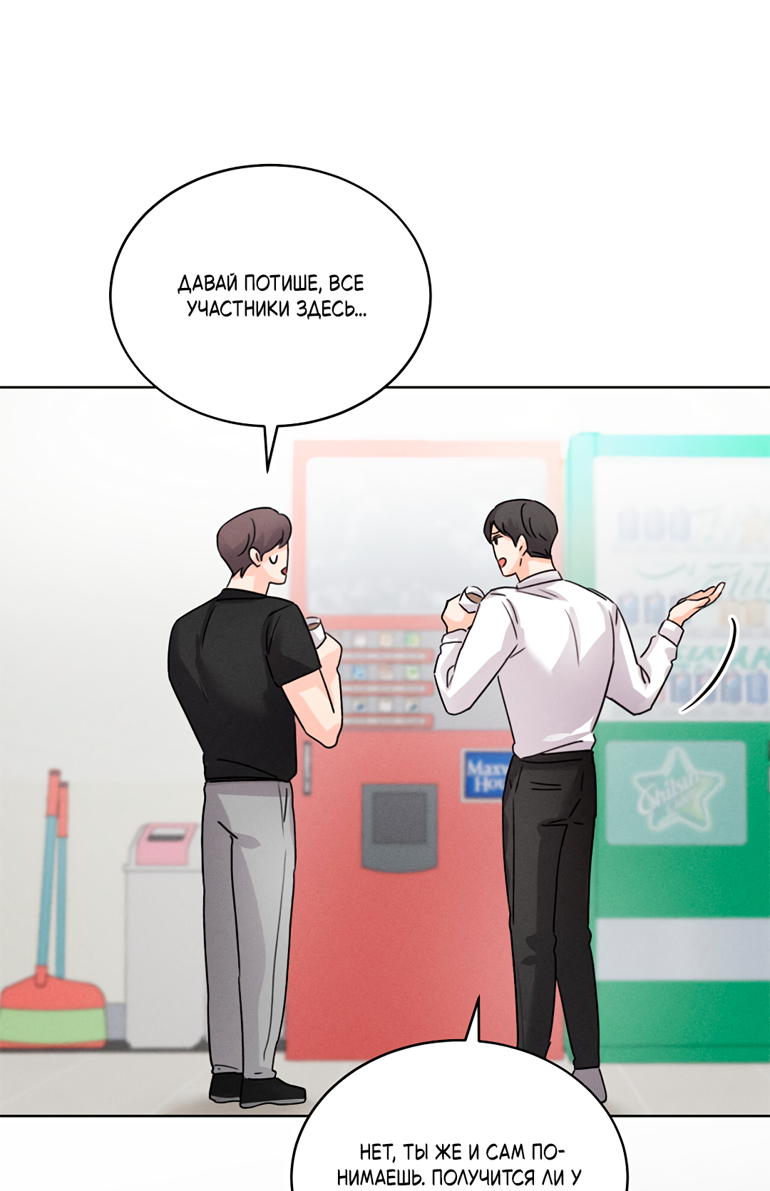 Манга Олимпиец - Глава 7 Страница 28