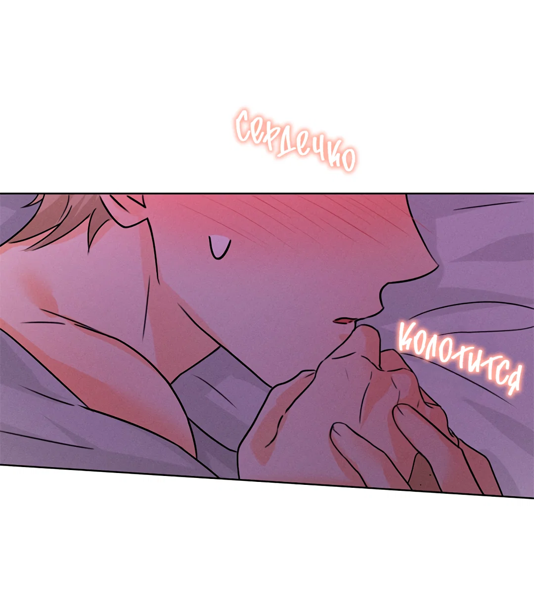 Манга Олимпиец - Глава 7 Страница 16