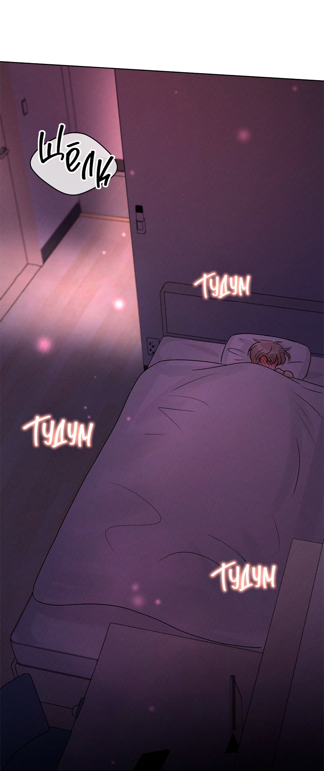 Манга Олимпиец - Глава 7 Страница 17