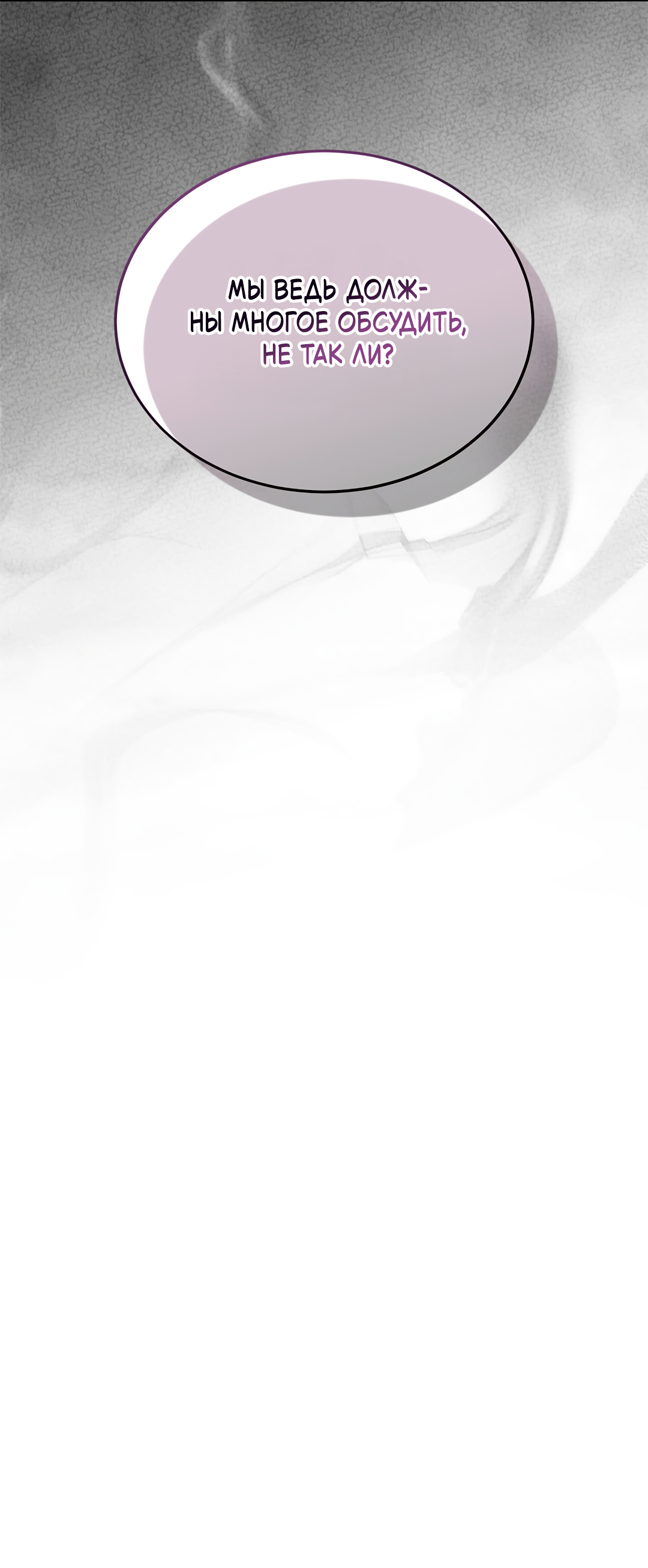 Манга Олимпиец - Глава 7 Страница 72