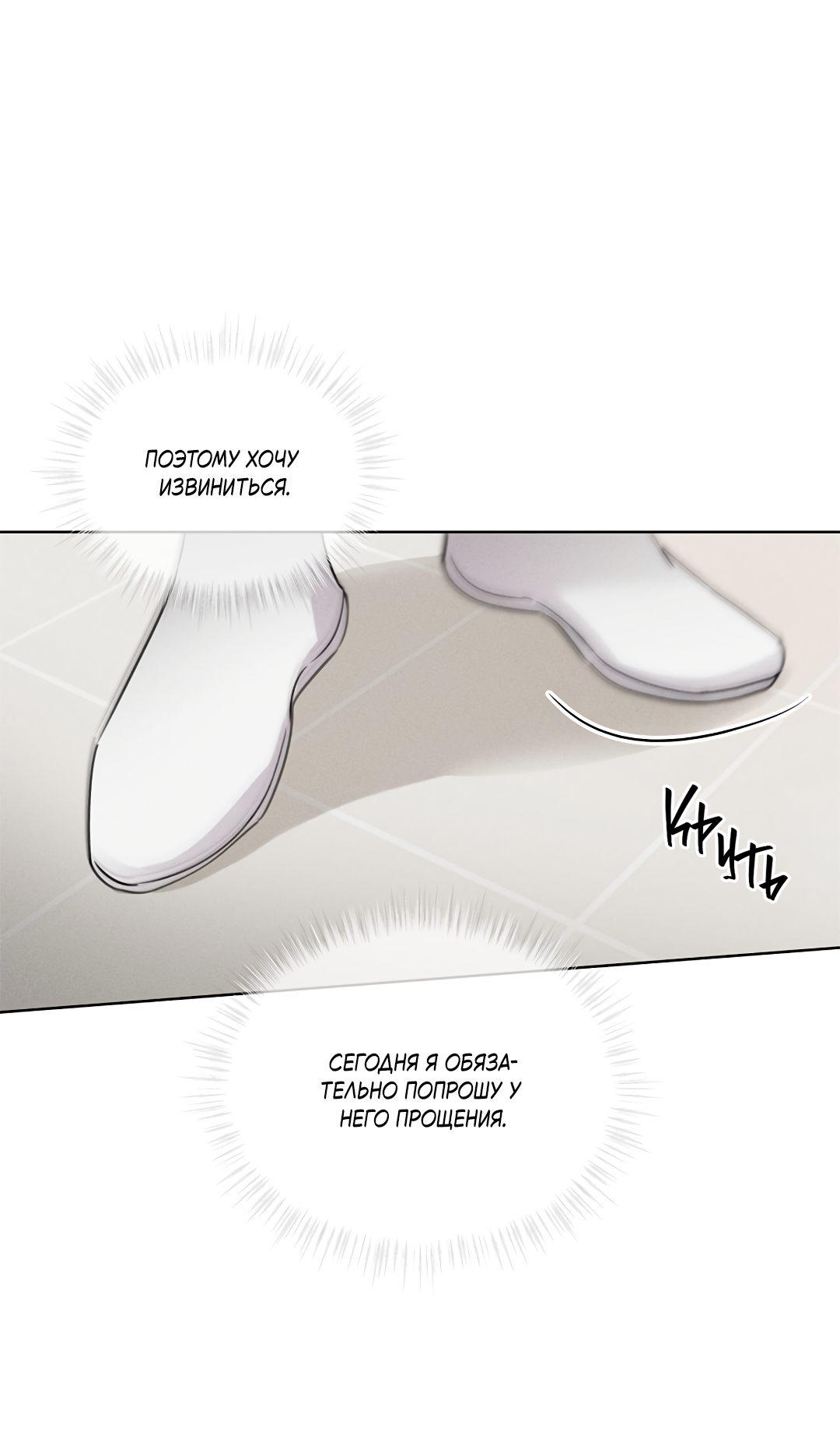 Манга Олимпиец - Глава 7 Страница 65