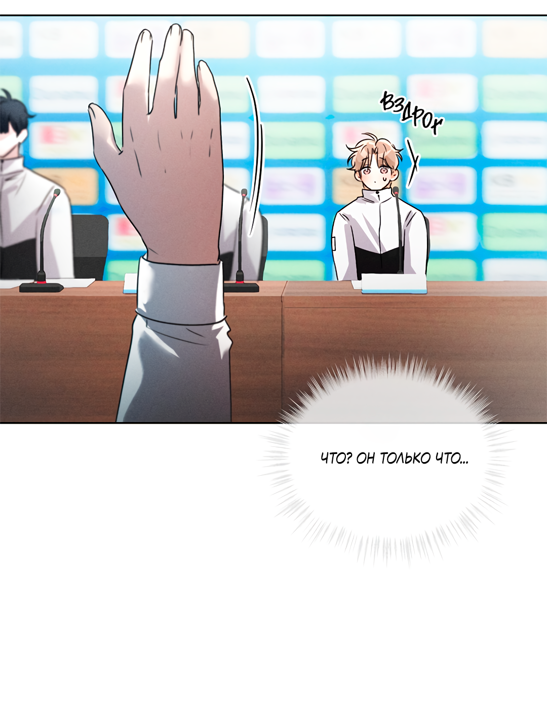 Манга Олимпиец - Глава 7 Страница 41