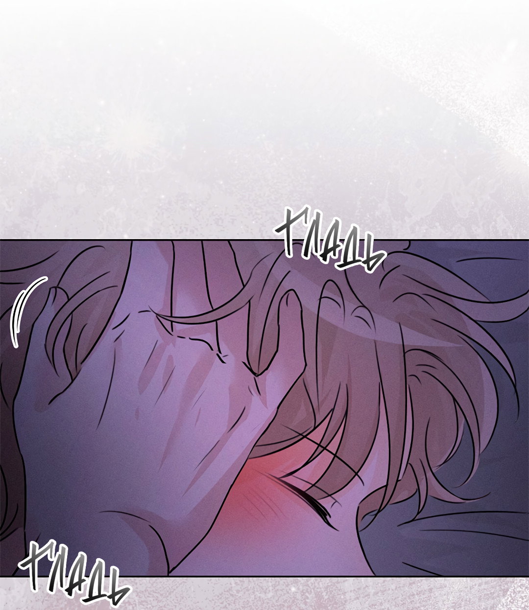 Манга Олимпиец - Глава 7 Страница 9