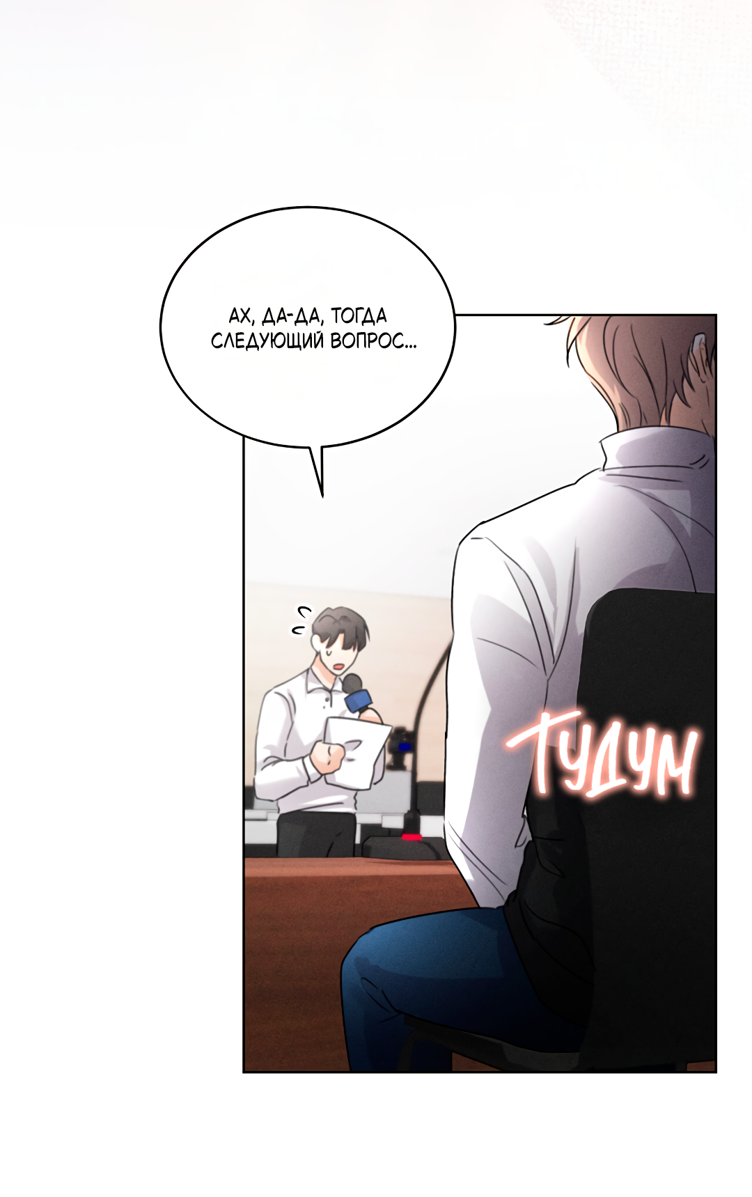 Манга Олимпиец - Глава 7 Страница 49