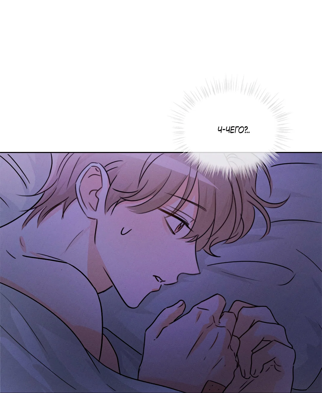 Манга Олимпиец - Глава 7 Страница 2