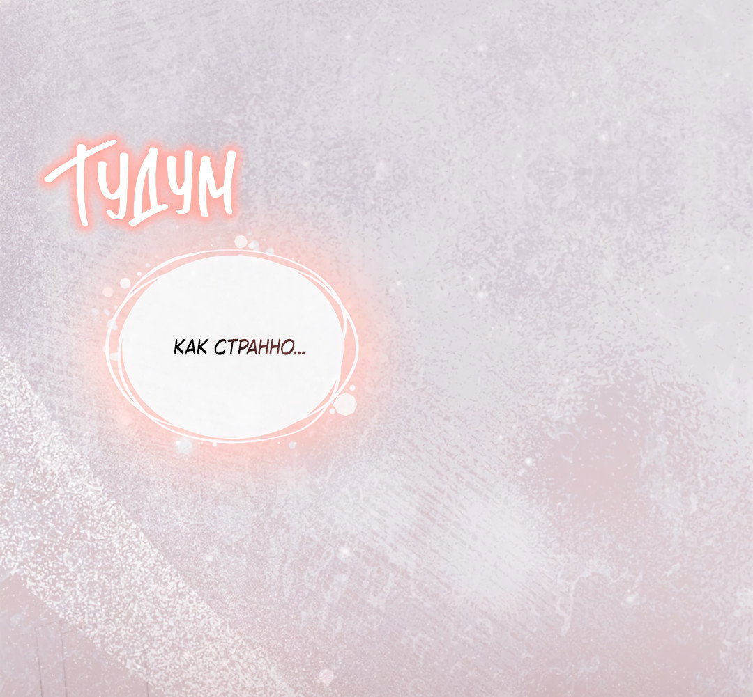 Манга Олимпиец - Глава 7 Страница 11