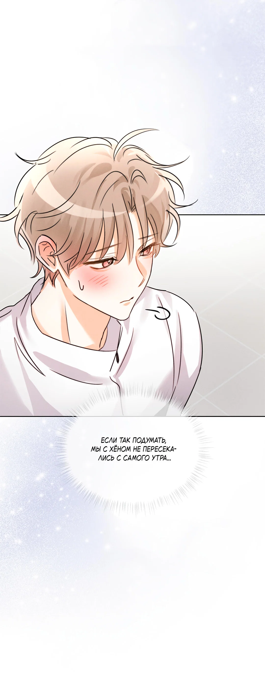 Манга Олимпиец - Глава 7 Страница 37