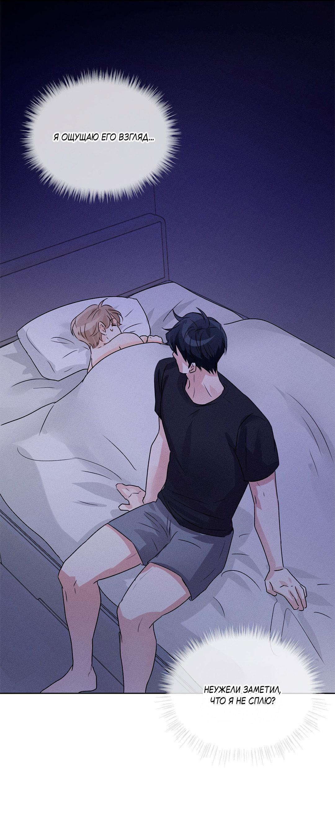 Манга Олимпиец - Глава 7 Страница 3