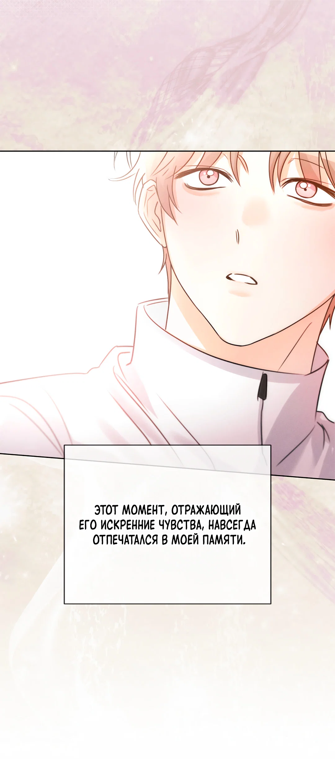 Манга Олимпиец - Глава 7 Страница 63