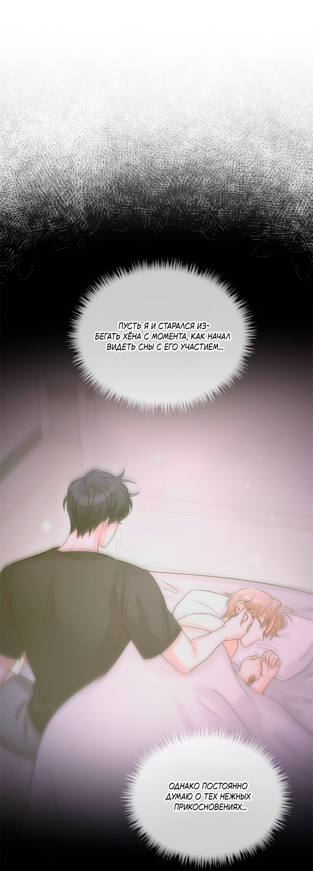 Манга Олимпиец - Глава 7 Страница 24