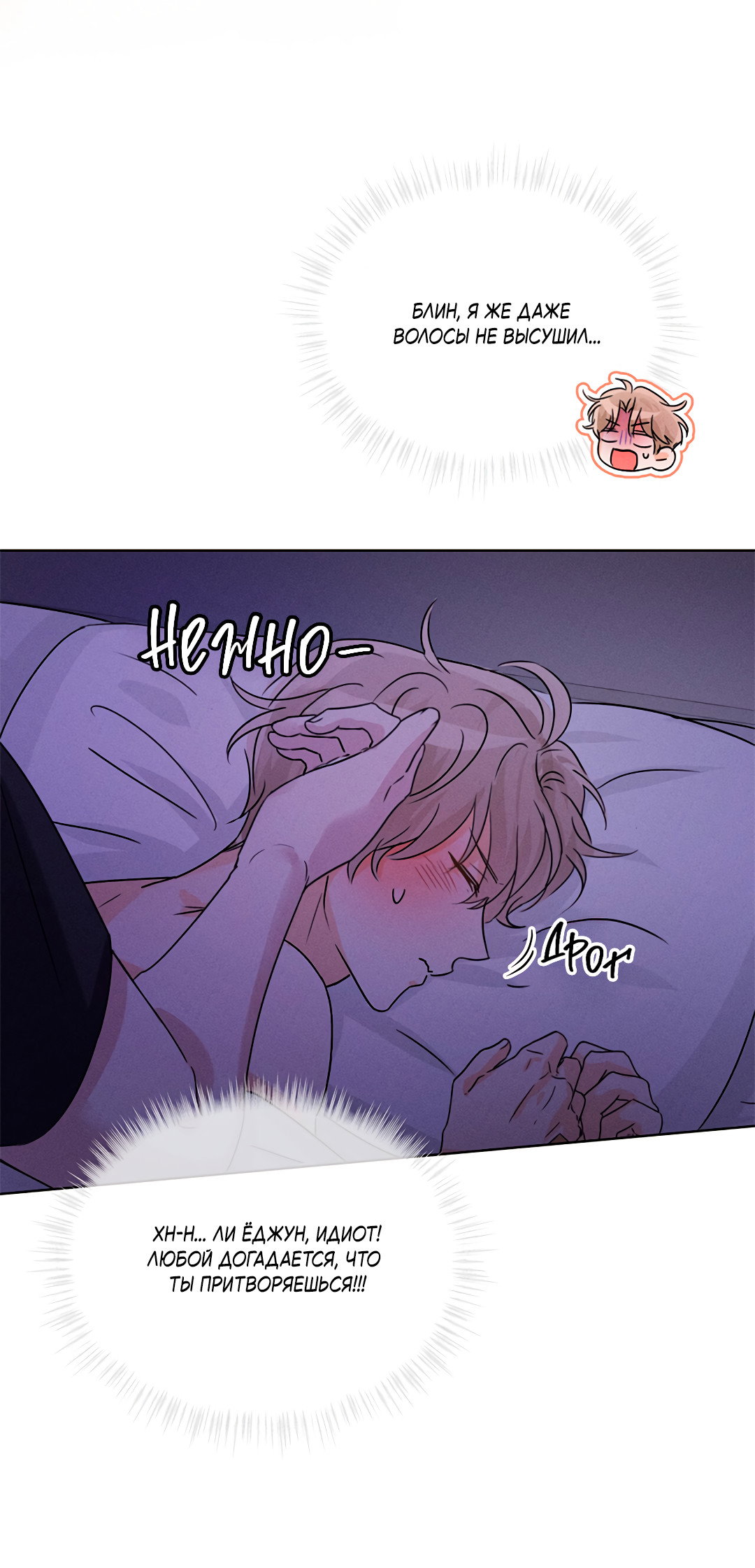 Манга Олимпиец - Глава 7 Страница 7