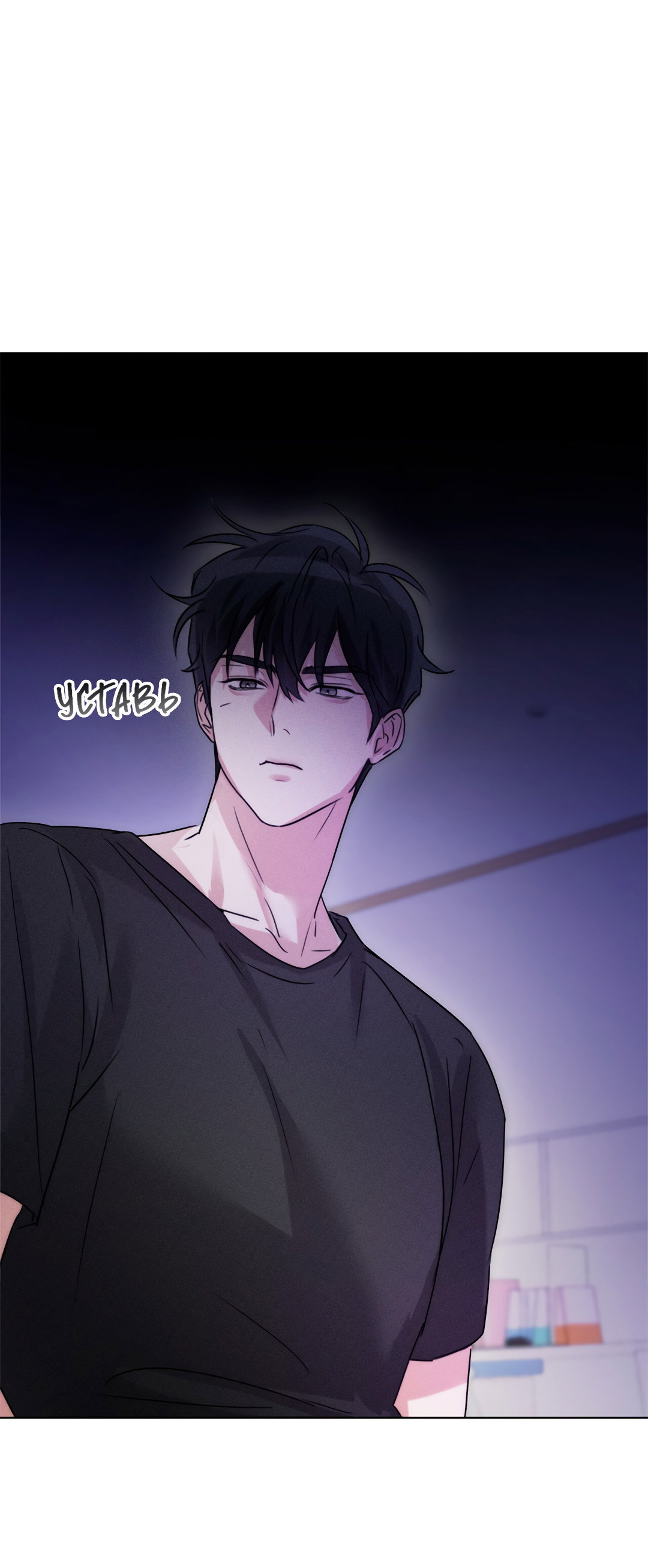 Манга Олимпиец - Глава 7 Страница 1