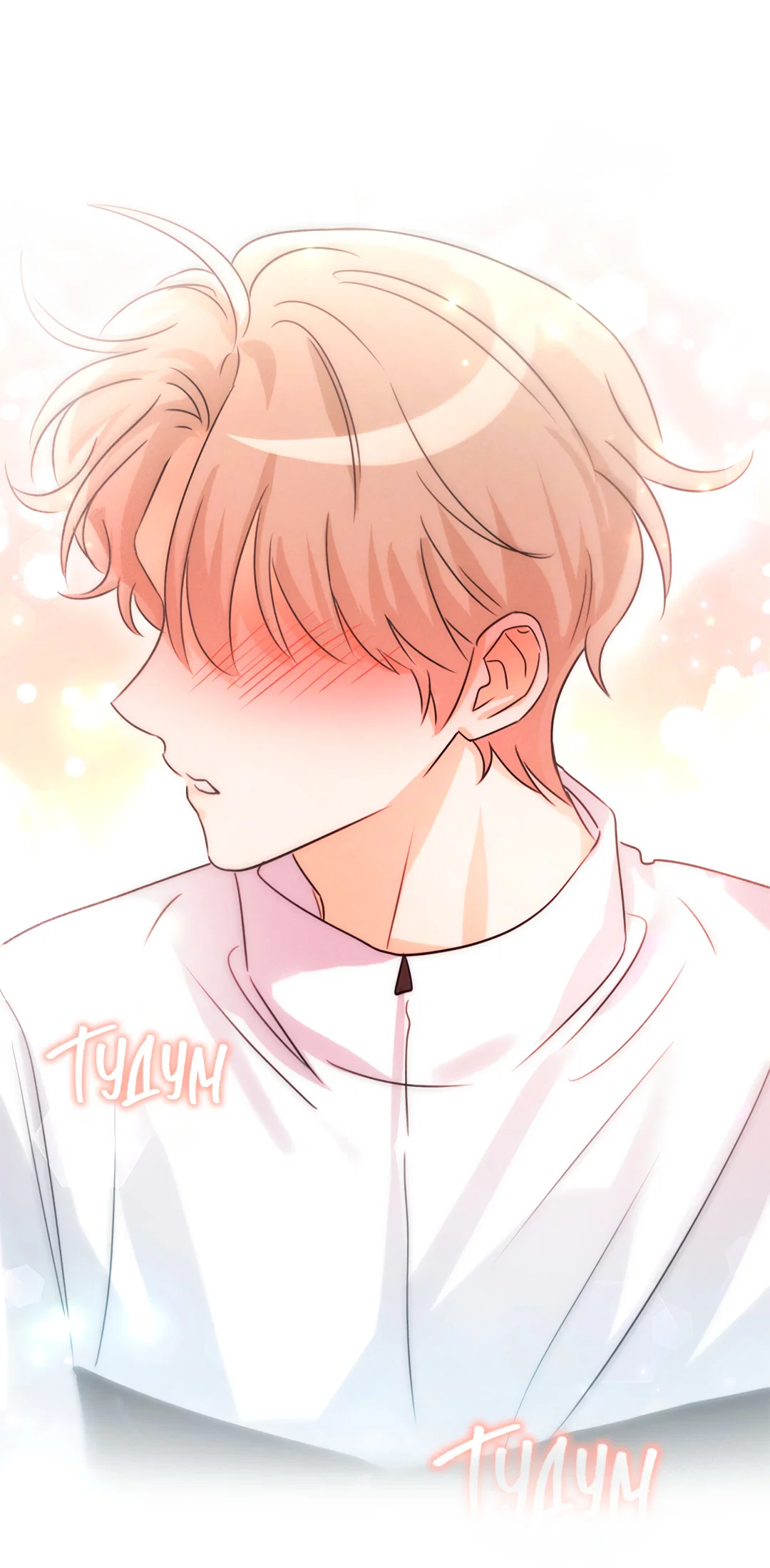 Манга Олимпиец - Глава 7 Страница 50