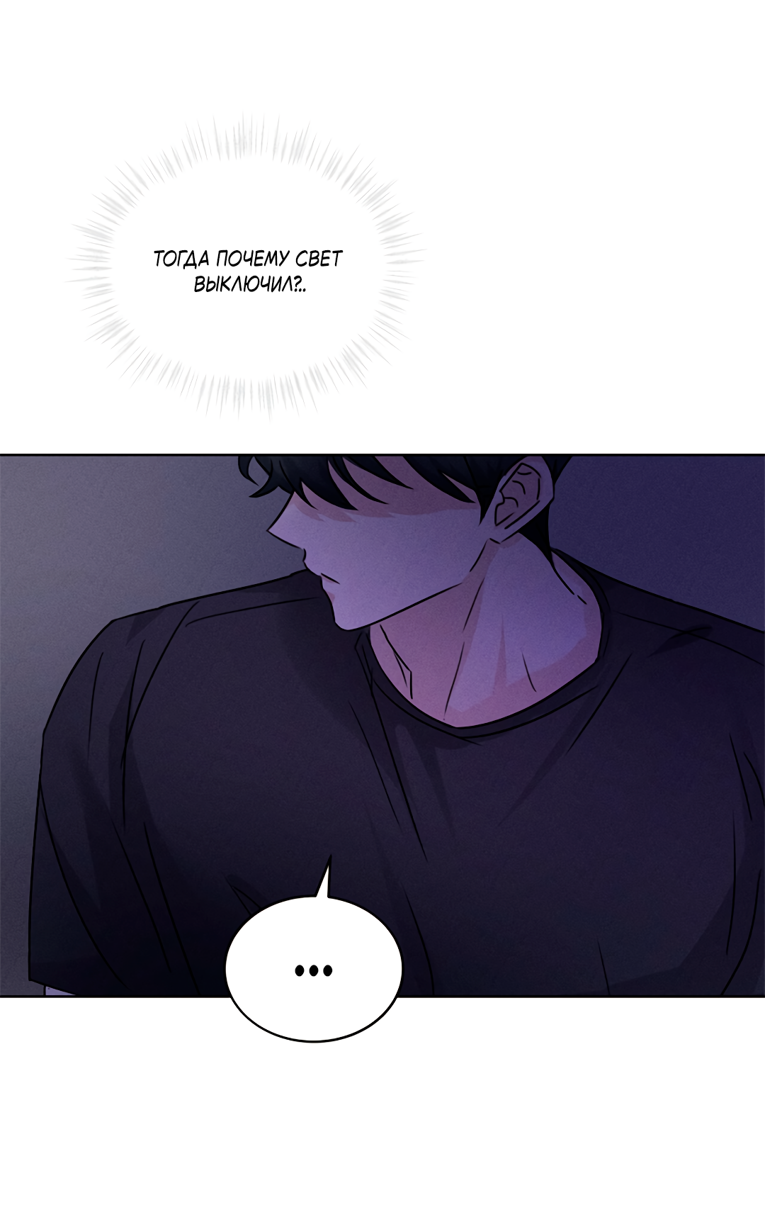 Манга Олимпиец - Глава 7 Страница 4