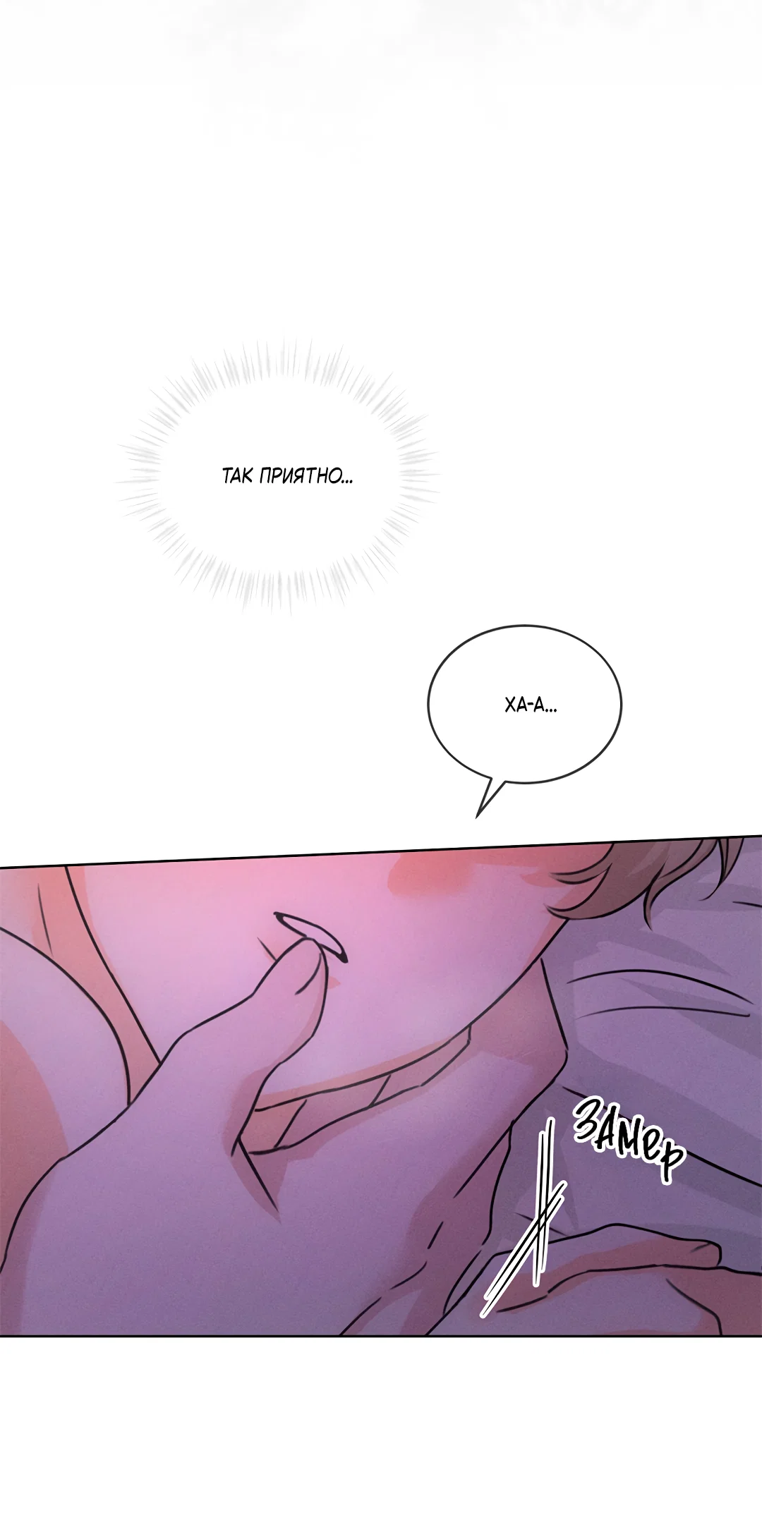 Манга Олимпиец - Глава 7 Страница 13