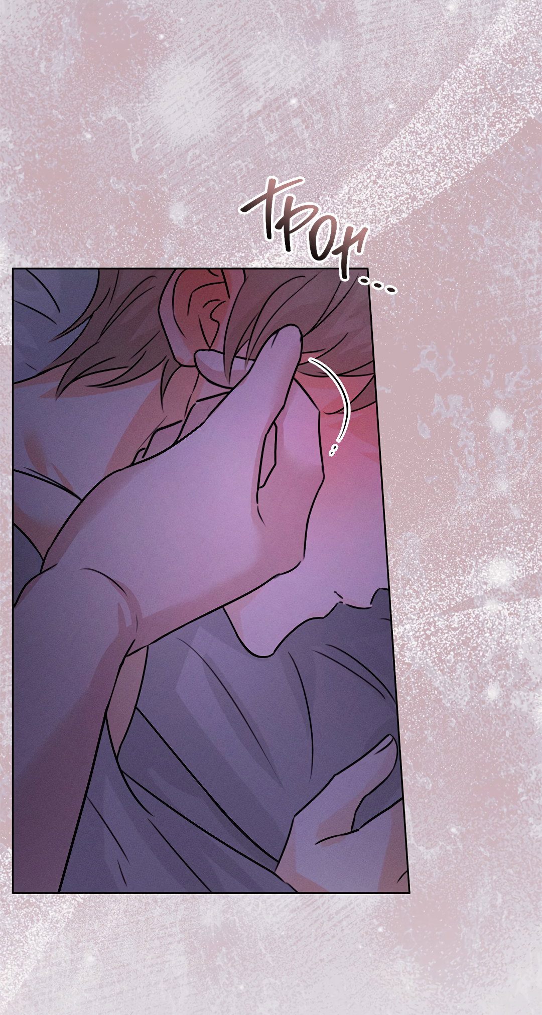 Манга Олимпиец - Глава 7 Страница 10