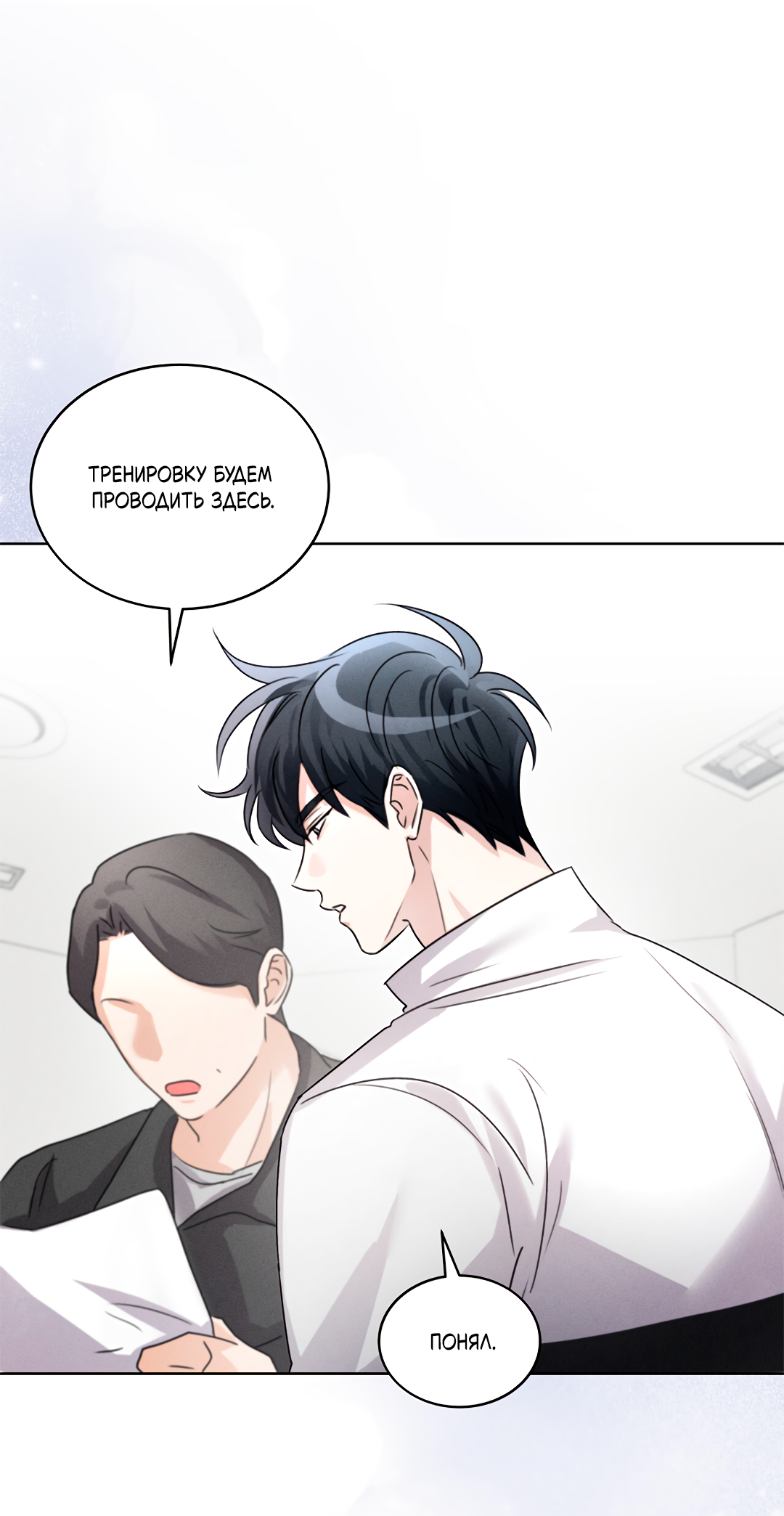 Манга Олимпиец - Глава 7 Страница 36
