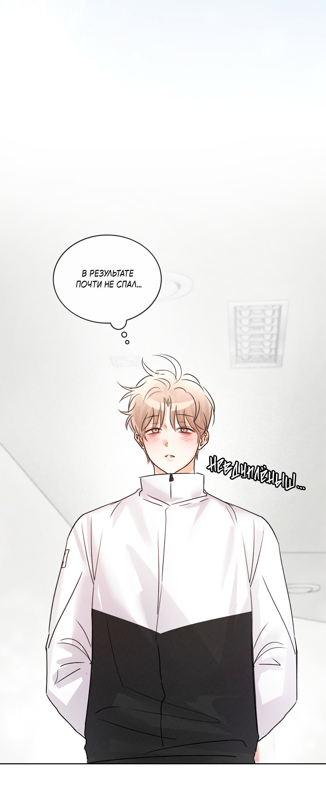 Манга Олимпиец - Глава 7 Страница 23