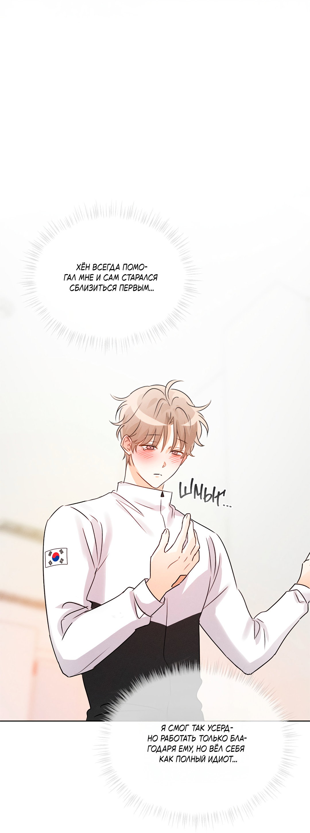 Манга Олимпиец - Глава 7 Страница 64