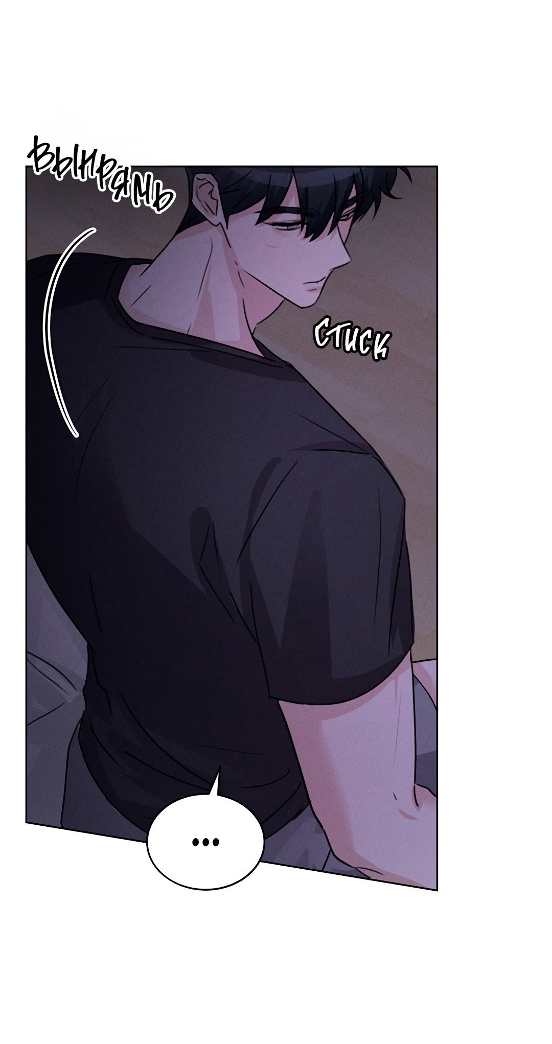 Манга Олимпиец - Глава 7 Страница 14