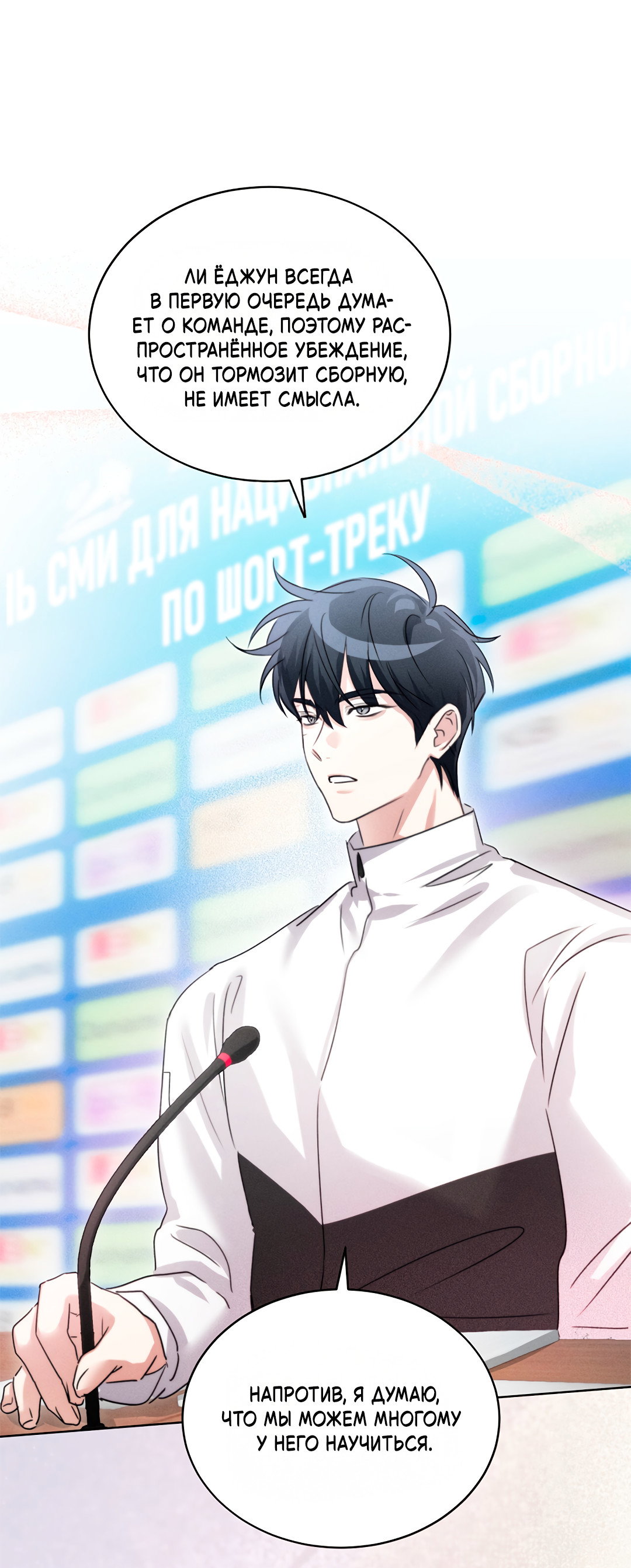 Манга Олимпиец - Глава 7 Страница 47
